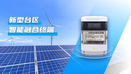 烽火通信助力國網(wǎng)武漢供電公司 光儲(chǔ)充能源管理試點(diǎn)項(xiàng)目實(shí)現(xiàn)區(qū)域供需平衡