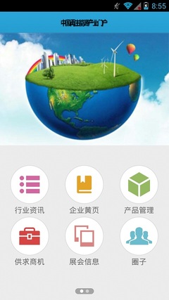 中國(guó)再生能源產(chǎn)業(yè)門(mén)戶(hù) 便捷獲取與安卓版下載指南