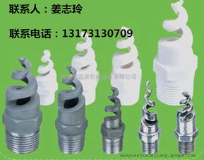 高效環(huán)保的豬舍降溫與除塵解決方案 不銹鋼螺旋噴嘴產(chǎn)品詳解